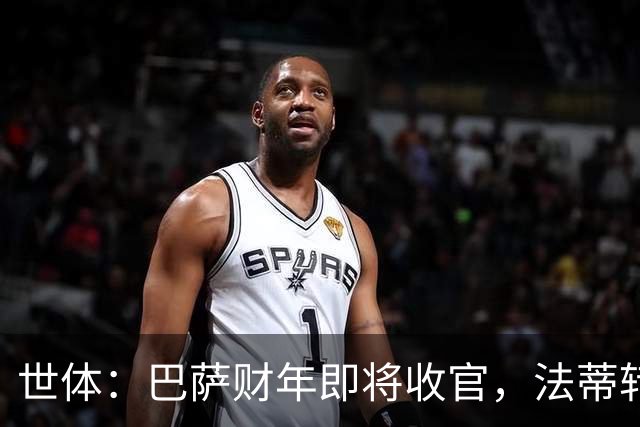 世体：巴萨财年即将收官，法蒂转投摩纳哥和克里斯滕森续约两年