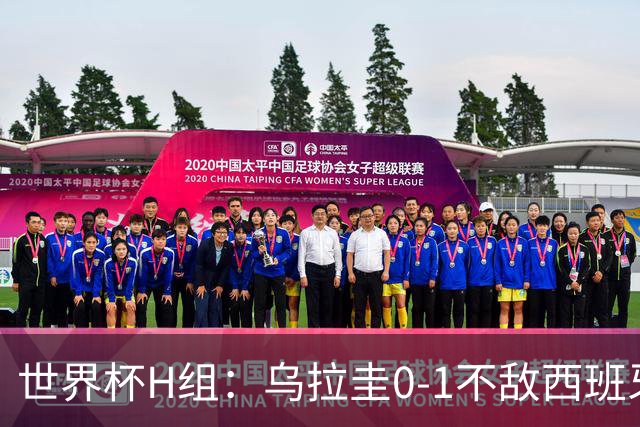 世界杯H组：乌拉圭0-1不敌西班牙 佛得角0-0战平沙特阿拉伯
